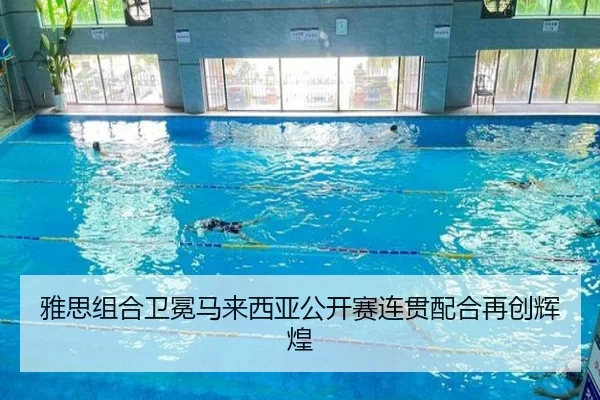ya-si-zu-he-wei-mian-ma-lai-xi-ya-gong-kai-sai-lian-guan-pei-he-zai-chuang-hui-huang-2-946.jpg