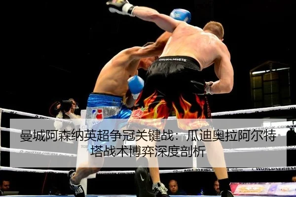 man-cheng-a-sen-na-ying-chao-zheng-guan-guan-jian-zhan-gua-di-ao-la-a-er-te-ta-zhan-shu-bo-yi-shen-du-pou-xi-2-337.jpg
