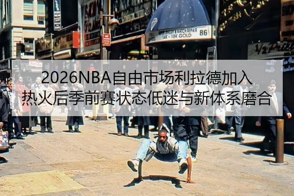 zi-you-shi-chang-li-la-de-jia-ru-re-huo-hou-ji-qian-sai-zhuang-tai-di-mi-yu-xin-ti-xi-mo-he-2-425.jpg